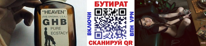 mega tor закладка Комсомольск БУТИРАТ BDO