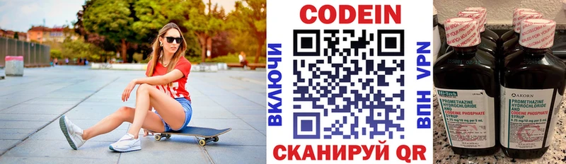 mega рабочий сайт  Комсомольск  Кодеин Purple Drank  продажа наркотиков 