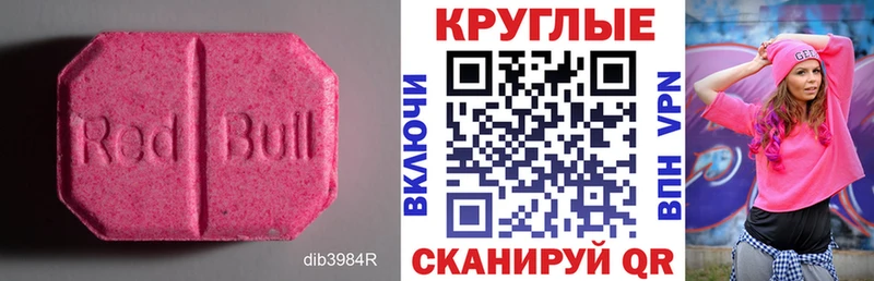 Ecstasy 250 мг  Комсомольск 