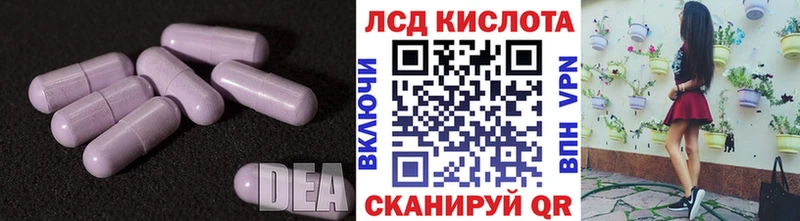 LSD-25 экстази кислота Комсомольск